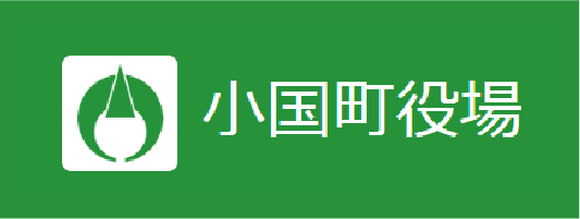 山形県西置賜郡小国町